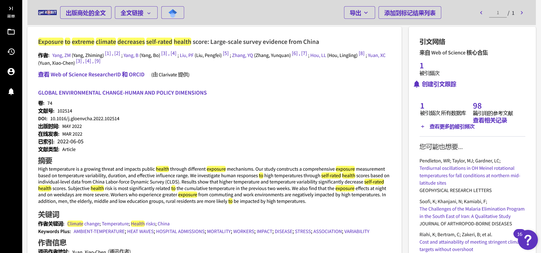 Exposure to extreme climate decreases self-rated health score  Large-scale survey evidence from China.png